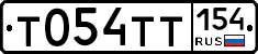 Т054ТТ154 - 