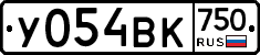 У054ВК750 - 