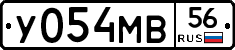 У054МВ56 - 