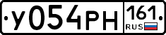 У054РН161 - 
