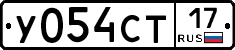 У054СТ17 - 
