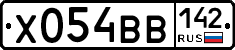 Х054ВВ142 - 