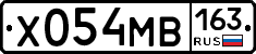Х054МВ163 - 