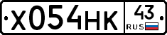 Х054НК43 - 