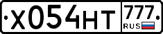 Х054НТ777 - 