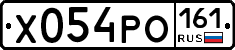 Х054РО161 - 