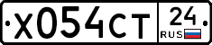Х054СТ24 - 