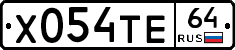 Х054ТЕ64 - 