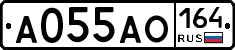 А055АО164 - 