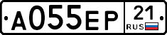 А055ЕР21 - 