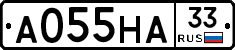А055НА33 - 