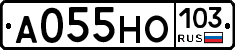 А055НО103 - 