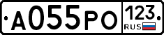 А055РО123 - 
