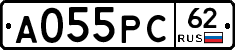 А055РС62 - 