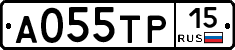 А055ТР15 - 