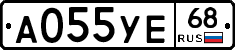 А055УЕ68 - 