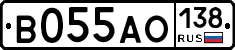 В055АО138 - 