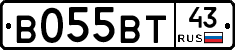 В055ВТ43 - 