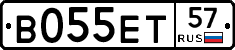 В055ЕТ57 - 