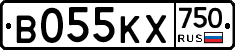 В055КХ750 - 