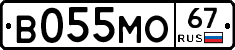В055МО67 - 