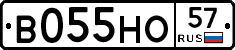 В055НО57 - 