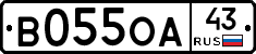 В055ОА43 - 