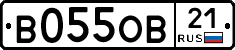 В055ОВ21 - 