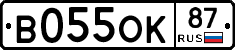 В055ОК87 - 