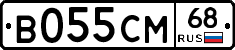 В055СМ68 - 