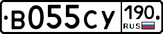 В055СУ190 - 