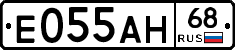 Е055АН68 - 