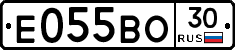 Е055ВО30 - 