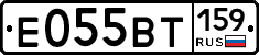 Е055ВТ159 - 