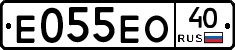 Е055ЕО40 - 