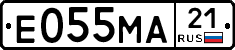 Е055МА21 - 