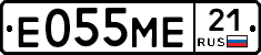 Е055МЕ21 - 