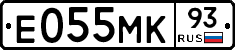 Е055МК93 - 