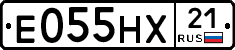 Е055НХ21 - 