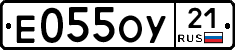 Е055ОУ21 - 