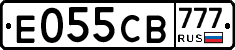 Е055СВ777 - 