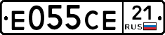 Е055СЕ21 - 
