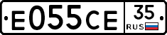 Е055СЕ35 - 