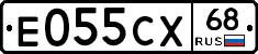 Е055СХ68 - 