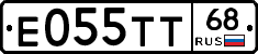 Е055ТТ68 - 