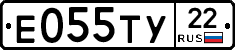 Е055ТУ22 - 