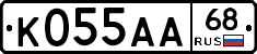 К055АА68 - 