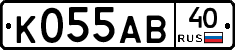 К055АВ40 - 