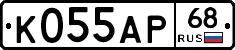 К055АР68 - 