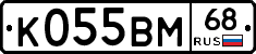 К055ВМ68 - 